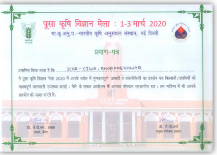 Pusa Krishi Vigyan Mela 2020 (2) Image of Pusa Krishi Vigyan Mela 2020 (2)